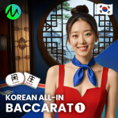 Korean All-In Baccarat 1 MG game cover