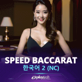 Speed Baccarat 한국어 2 NC PT game cover